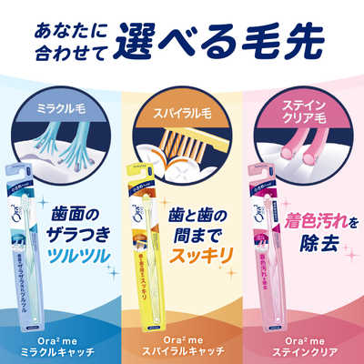 サンスター Ora2 me(オーラツーミー)ハブラシミラクルCM 2本パック