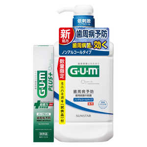 サンスター ガム・デンタルリンスNA 960mL＋プラスH 20g［医薬部外品］ ガムリンスNA960＋PH