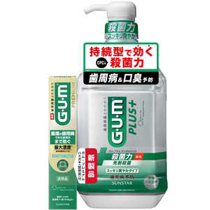 サンスター ガム・プラスリンスR 900mL＋プレミアム 18g［医薬部外品］ ガムPリンスR＋P18G
