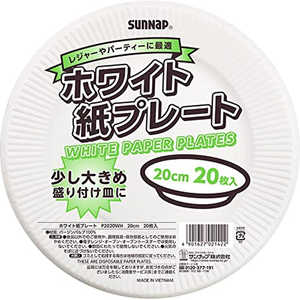 サンナップ ホワイト 紙プレート 20cm 20枚入 サンナップ ホワイト 紙プレート 20cm 20枚入