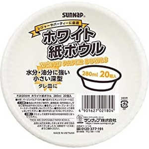 サンナップ ホワイト 紙ボウル 280mL 20個入 サンナップ ホワイト 紙ボウル 280mL 20個入