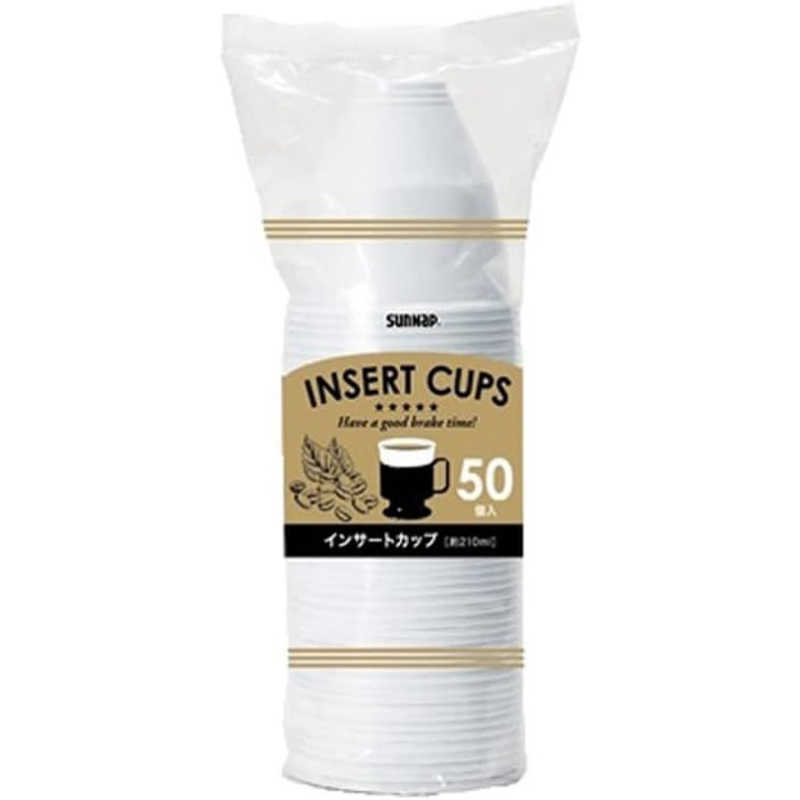 サンナップ サンナップ インサートカップ 約210ml 50個入 5559 5559