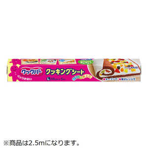 �N�b�N�p�[ ������ 30cm×2.5m