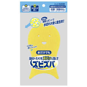 旭化成ホームプロダクツ ズビズバ水切れのいいバススポンジ 旭化成ホームプロダクツ ズビズバ水切れのいいバススポンジ