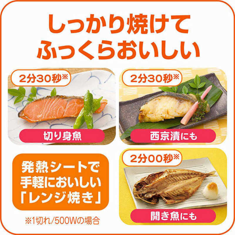 旭化成ホームプロダクツ 旭化成ホームプロダクツ クックパーレンジで焼き魚ボックス1切れ用4ボックス入  