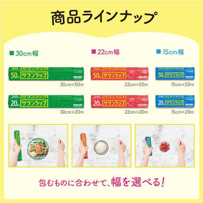 旭化成ホームプロダクツ 新サランラップ 30cm×20m の通販 - カテゴリ