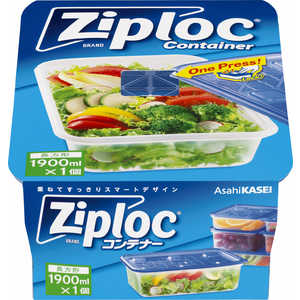 旭化成ホームプロダクツ ｢Ziploc(ジップロック)｣コンテナー長方形(1900ml×1個入) 