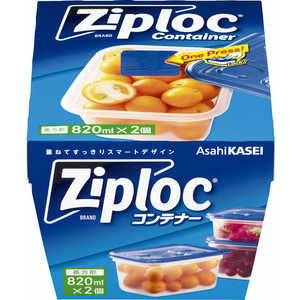 旭化成ホームプロダクツ Ziploc(ジップロック)コンテナー 長方形 820ml 2個入 