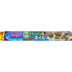 旭化成ホームプロダクツ クックパー フライパン用ホイル 30cm×20m 1個 CPフライパン30X20