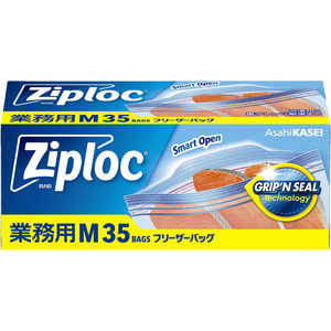旭化成ホームプロダクツ Ziploc(ジップロック)業務用フリーザーバッグ M 35枚 