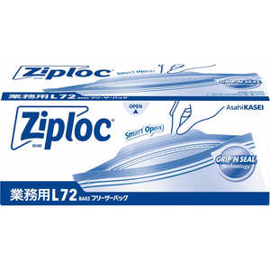旭化成ホームプロダクツ Ziploc(ジップロック)業務用フリーザーバッグ L お徳用 72枚 