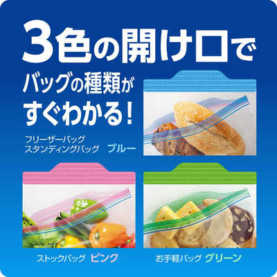 旭化成ホームプロダクツ Ziploc(ジップロック)お手軽バッグ SS
