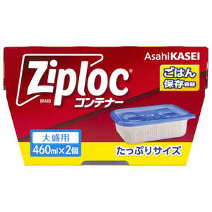 旭化成ホームプロダクツ Ziploc(ジップロック)コンテナごはん保存容器 大盛用 2個 