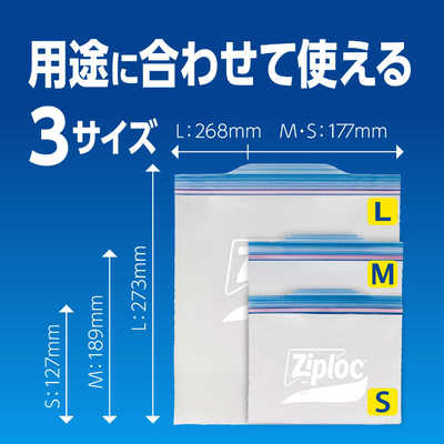 旭化成ホームプロダクツ Ziploc(ジップロック)フリーザーバッグ