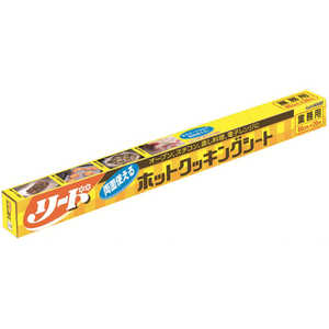 旭化成ホームプロダクツ 業務用リードホットクッキングシート特大サイズ 60cm×20m 