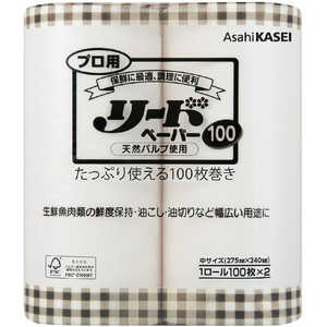 旭化成ホームプロダクツ プロ用リードペーパー中サイズ 100枚×2ロール リードPチユウ2ロール