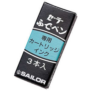 セーラー萬年筆 筆ペン用カートリッジインキ(プロフィット筆ペン用)BK 130154120 セーラー萬年筆 筆ペン用カートリッジインキ(プロフィット筆ペン用)BK 130154120