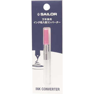 セーラー万年筆 万年筆用インク吸入器コンバーター 14-0506 [ピンク