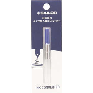 セーラー萬年筆 万年筆用インクコンバーターパックブルー 140506240 セーラー萬年筆 万年筆用インクコンバーターパックブルー 140506240