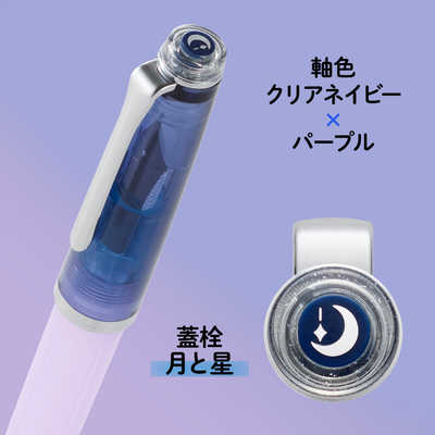 セーラー萬年筆 (限定)カ.クリエ プレミアムクロス×レクル万年筆 夢宵