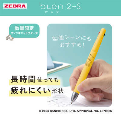 ゼブラ (限定)多機能ボールペン ブレン2＋S 0.5 サンリオ イエロー