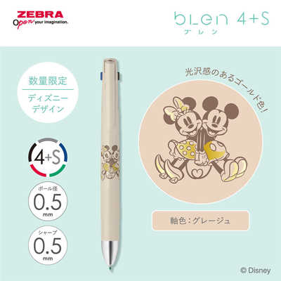 ゼブラ (限定)ブレン4色ボールペン＋シャープペン 0.5mm ディズニー