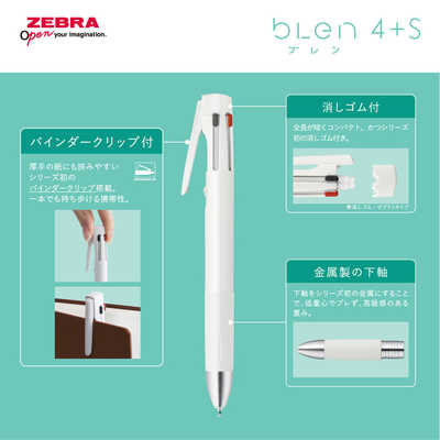 ゼブラ (限定)ブレン4色ボールペン＋シャープペン 0.5mm ディズニー