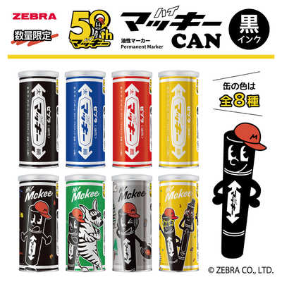 ゼブラ (限定)マッキーCAN Hi！ Mckee 緑 C-MO-MC-MK10-HM-G の通販