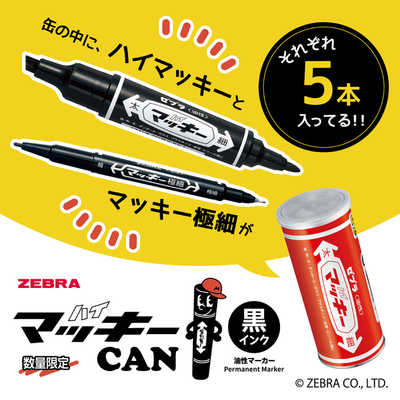 ゼブラ (限定)マッキーCAN Hi！ Mckee 緑 C-MO-MC-MK10-HM-G の通販