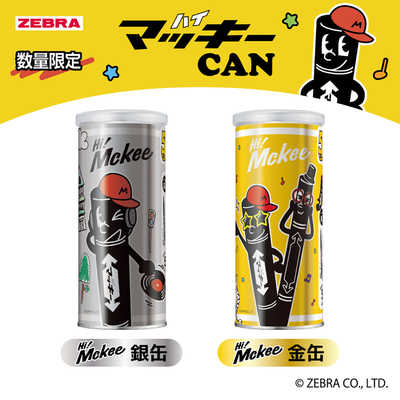 ゼブラ (限定)マッキーCAN Hi！ Mckee 金 C-MO-MC-MK10-HM-GO の通販