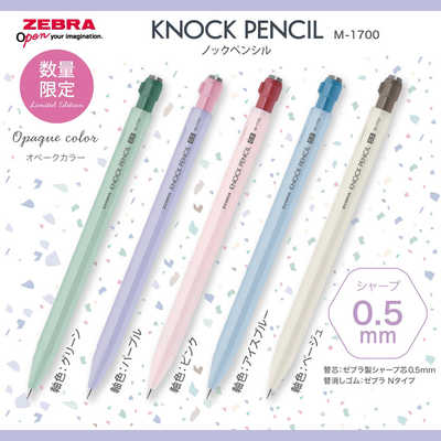 ペンシルページ ゼブラ (限定)ノックペンシルM1700 オペークカラー グリーン0.5mm