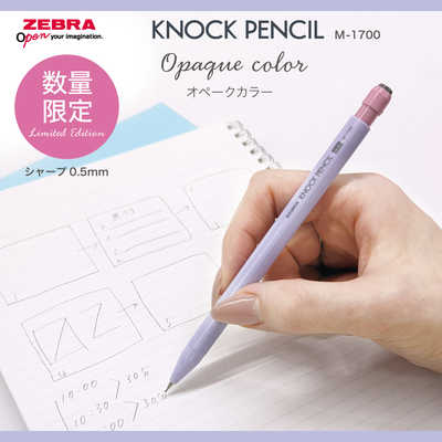 ゼブラ (限定)ノックペンシルM1700 オペークカラー グリーン0.5mm