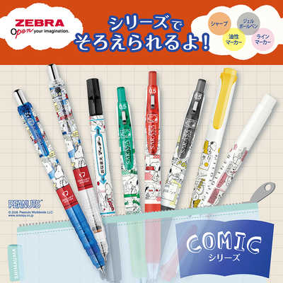 ゼブラ (限定)おなまえマッキー両用 スヌーピー わくわく