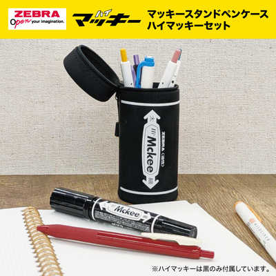 ゼブラ (数量限定)マッキースタンドペンケース ハイマッキーセット 黒