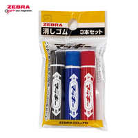 ゼブラ (数量限定)ハイマッキー消しゴム3本セット P-ER-MO-150-MC-3C