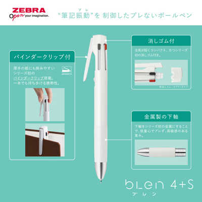 ゼブラ (限定)ブレン4色＋シャープ 0.5 ムーミン ミントグリーン
