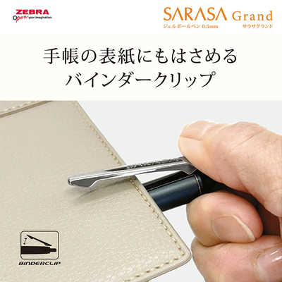 ゼブラ サラサグランド0.5N2 チャコールグレー 1本入 P-JJ57-CHGR の