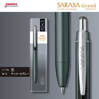 ゼブラ サラサグランド0.5N2 チャコールグレー 1本入 P-JJ57-CHGR の