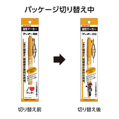 ゼブラ マッキー極細 ライトブラウン フック付M P-MO-120-MC-LE の通販