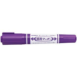 ゼブラ 紙用マッキー紫 WYT5-PU