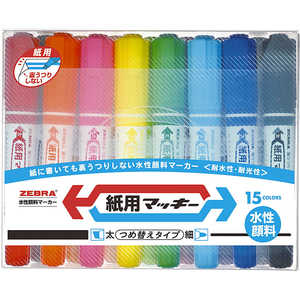ゼブラ 紙用マッキー 15色セット WYT5-15C ゼブラ 紙用マッキー 15色セット WYT5-15C
