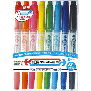 ゼブラ 紙用マッキー極細 8色セット WYTS5-8C ゼブラ 紙用マッキー極細 8色セット WYTS5-8C