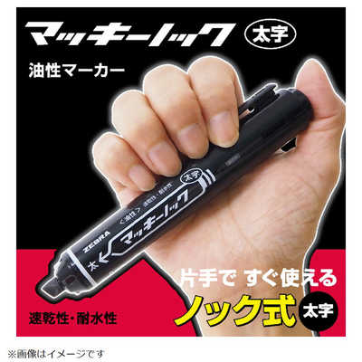 ゼブラ マッキーノック フトジ 黒 PYYSB6BK の通販 - カテゴリ