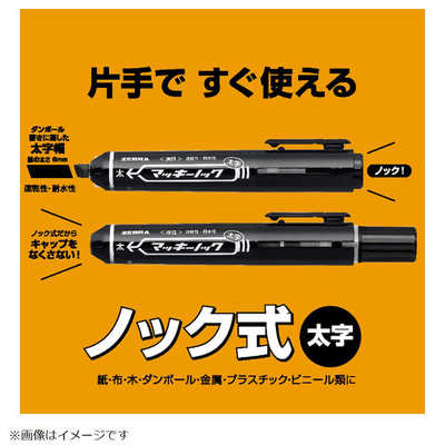 ゼブラ マッキーノック フトジ 黒 PYYSB6BK の通販 - カテゴリ
