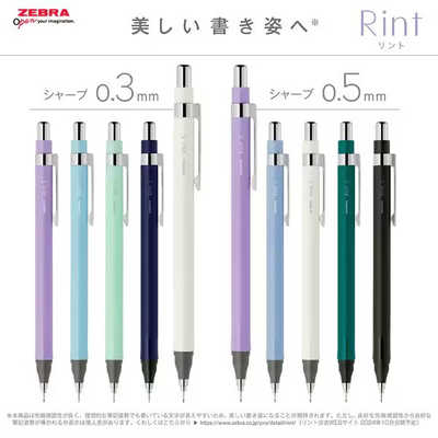 ゼブラ シャープペン リント05 ブラック P-MA130-BK の通販