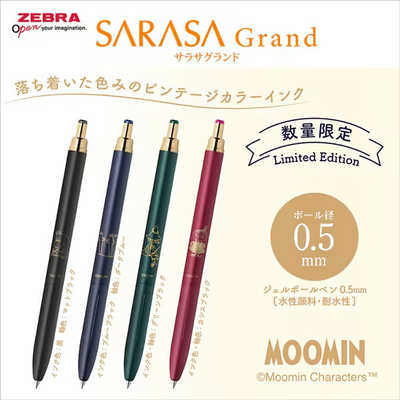 ゼブラ (限定)サラサグランド0.5mm ブラック ムーミン P-JJ57-MM