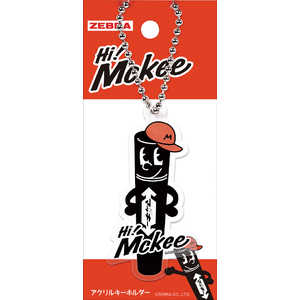 ゼブラ (限定)アクリルキーホルダー マッキーキャラ HM1-25 ゼブラ (限定)アクリルキーホルダー マッキーキャラ HM1-25