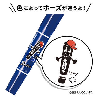 ゼブラ (限定)Hi！ Mckee(ハイマッキー) 油性マーカー 青 MO-180-MC-BL