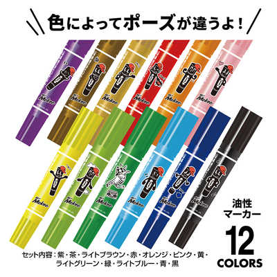 ゼブラ (限定)Hi！ Mckee(ハイマッキー) 油性マーカー 青 MO-180-MC-BL