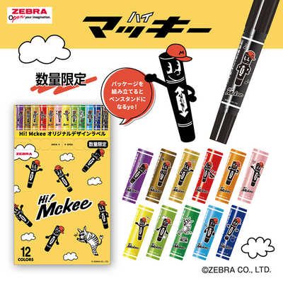 ゼブラ (限定)Hi！ Mckee(ハイマッキー) 油性マーカー 青 MO-180-MC-BL